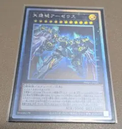 遊戯王 天霆號アーゼウス PHRA-JP045 ホログラフィックレア - メルカリ