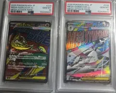 メガサーナイトex MA SR MEGAドリームex 連番psa10 - メルカリ
