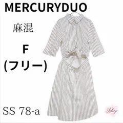 美品 MERCURYDUO セットアップ風ワンピース 半袖 麻 綿　ss78