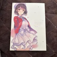 2026年最新】冴えない彼女の育てかたの人気アイテム - メルカリ