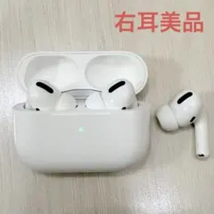AirPods Pro（第一世代）＋充電ケース付