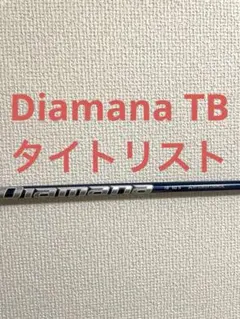 2025年最新】ディアマナ tb 50の人気アイテム - メルカリ