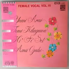 PRO-USE SERIES 「FEMAILE VOCAL　VOL.Ⅵ」