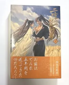 2025年最新】二哈と彼の白猫師尊の人気アイテム - メルカリ