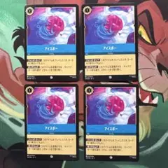 【ロルカナ】【アイスポー】【通常4枚】