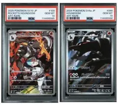 TEAM ROCKET'S HOUNDOOM/HOUNDOOM AR PSA10