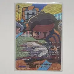 2026年最新】伝説のゴールキーパー 円堂守 EXSの人気アイテム - メルカリ