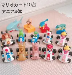 ❤️早い者勝ち❤️マリオカート　10台　まとめ売り　アニア　ミニカー　ハッピーセット