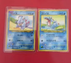 ポケモンカード VS イブキのマンタイン イブキのキングドラ 2枚セット