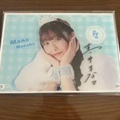 FRUITSZIPPER 真中まな すきくじ3周年 直筆サイン入りアクリルパネル