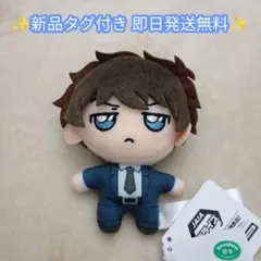2026年最新】名探偵コナン マスコット 世良 松田 萩原の人気アイテム