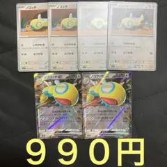 노코치 노코코치 ex 6장 세트