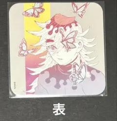 2025年最新】童磨 コースターの人気アイテム - メルカリ