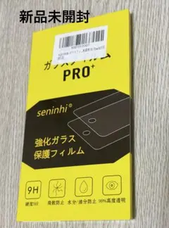 AQUOS R6 強化ガラス保護フィルム