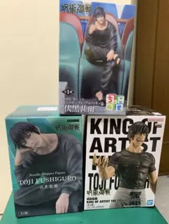 呪術廻戦　伏黒甚爾　フィギュア　セット