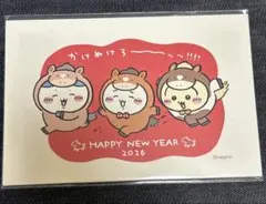 ち*ち様 新品未開封　ちいかわ年賀はがき3枚セット　おまけシールつき　2026年