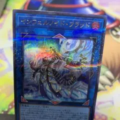 インフェルノイド・フラッド ウルパラ　ウルトラパラレル　ターミナルワールド