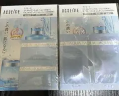 ACSEINE アクアモイスチャークリーム トライアルセットのサムネイル