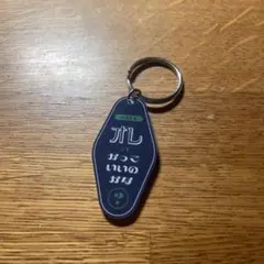 オードリーのオールナイトニッポン東京ドームキーホルダー
