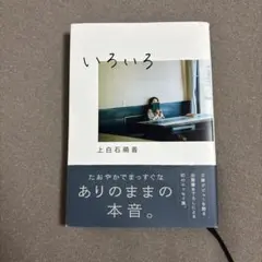 2025年最新】上白石萌音 ブロマイドの人気アイテム - メルカリ