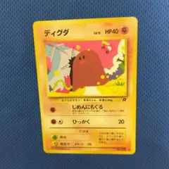 ポケモン - 【PSA10】ディグダ (-) {-} [旧裏初版] ポケモンカード旧裏 ディグダ【初版】の通販 こあら（1961807578