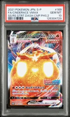 2026年最新】エースバーン プロモの人気アイテム - メルカリ