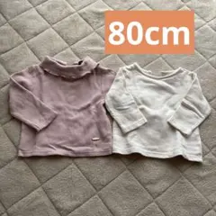 80cm トレーナー セット