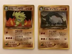 ポケモンカード 旧裏のサムネイル