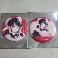 アイ様 リクエスト 2点 まとめ商品