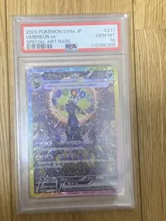 PSA10 ブラッキーex SAR SV8a テラスタルフェスex