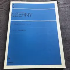 Czerny ツェルニー Übungen Op.139 100番練習曲