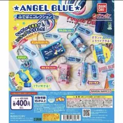 ANGEL BLUE ふでばこコレクション　消しゴム 筆 筆箱 ガチャガチャ