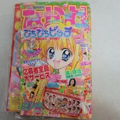 なかよし 本誌 2005年 12月号 - メルカリ