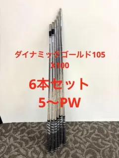 DG120 x100 5〜P 6本 - メルカリ