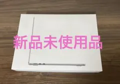 【新品】2024 MacBook Air 13インチ M3 8GB 256GBのサムネイル