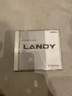 スズキ　ランディ　サービスマニュアルのサムネイル