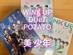 ◆ ドル誌3誌分【美 少年】切り抜き