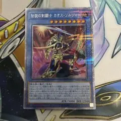 2025年最新】カオスソルジャー プリシクの人気アイテム - メルカリ