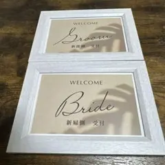 ウェディングサイン 新郎新婦用