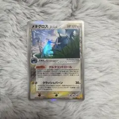 メタグロス δ 040/086 ☆ 拡張パック ホロンの研究塔 - メルカリ