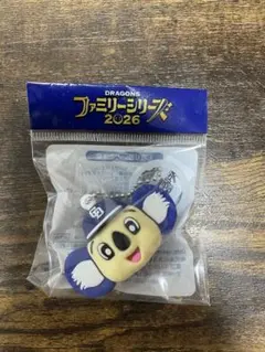ドアラ　中日ドラゴンズ　キーホルダー　入場者プレゼント