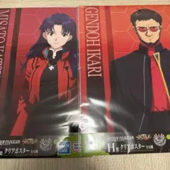 一番くじ エヴァンゲリオン H賞 クリアポスター 2点