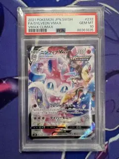 2025年最新】ニンフィアvmax csr psa10の人気アイテム - メルカリ