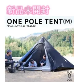 DOD ワンポールテントM 5人用 ‎T5-47-BKのサムネイル
