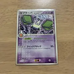 ベトベトンex ☆ 第3弾拡張パック 天空の覇者 002/054 - メルカリ