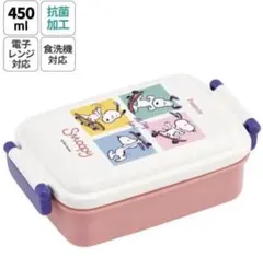 スヌーピーSNOOPYお弁当箱 一段 450ml 食洗機対応 仕切りピーナッツ