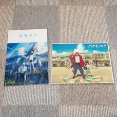 天気の子 バケモノの子 パンフレット 2冊セット 新海誠