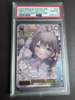 PSA10 あなたへのお返し 紫咲シオン SP ホロライブ サイン付き - メルカリ