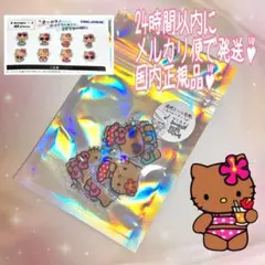 サンリオ　日焼けキティ　ハローキティフレークシール オーロラ ホログラム クリア