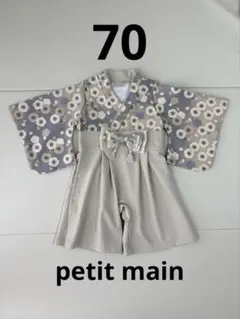 【petit main】なりきり袴カバーオール【70cm】